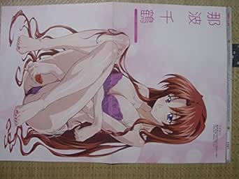 Amazon 魔法先生ネギま 那波千鶴 ザジレイニーディ Null 両面ピンナップポスター アニメ 萌えグッズ 通販