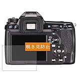 Sukix のぞき見防止フィルム 、 リコー ペンタックス RICOH PENTAX K-5IIs K-5 II 2 s 向けの 反射防止 フィルム 保護フィルム 液晶保護フィルム（非 ガラスフィルム 強化ガラス ガラス ケース カバー ） のぞき見防止 覗き見防止フィルム new version
