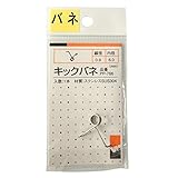 杉田エース キックバネ PP766 PP-766