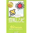 ヘルシー！ 豆乳レシピ (ミニCookシリーズ)