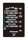 Panasonic 照明器具用 モード切替用 送信器 HK9435