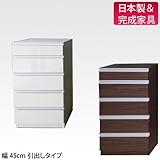 お子様のいる家庭でも安心して使えるカウンター下収納 [45幅 チェスト] (木目調ダークブラウン)