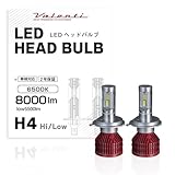 【Amazon.co.jp限定】VALENTI ヴァレンティLED ヘッドバルブ H4 6500K/6000K/3800K/2800K 8000lm