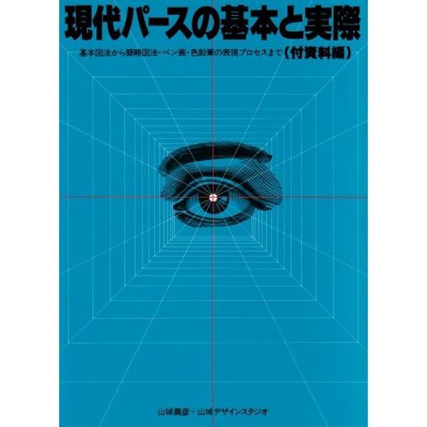 定本・遠州の南画