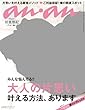 an・an (アン・アン)2013年 1/23号 [雑誌]