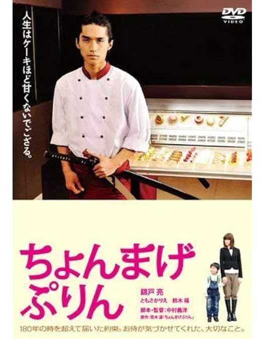 映画　劇場版ちょんまげプリン　パンフレット 映画 劇場版ちょんまげプリン パンフレット ちょんまげぷりん｜映画Blu