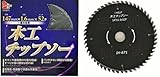 iHelp(アイヘルプ) ブラック静音チップソー 外径:147mm×1.6mm×52p IH-671