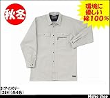 ミチオショップ RAKAN 長袖シャツ(厚地) 384 大きいサイズBig 日新被服 Big 30)ブルー