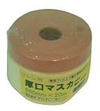 好川産業 厚口リシンマスカー テープ付 550mmX20m