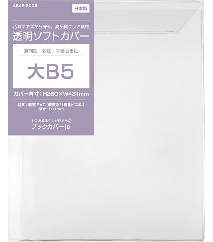 Amazon.co.jp: けいおん!Shuffle オリジナルブックカバー : 文房具