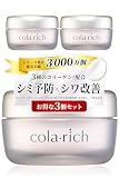 キューサイ コラリッチ リンクルホワイトジェル 55g [医薬部外品] 3個まとめ買い (オールインワンジェル オールインワンゲル 保湿クリーム コラーゲン 人気ランキング プレゼント ギフト 人気 スキンケア)