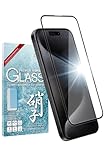 シズカウィル iPhone 15 Pro Max 用 ガラスフィルム 強化ガラス 全面保護 保護フィルム フィルム 全面保護 液晶保護フィルム ブラック 1枚入り