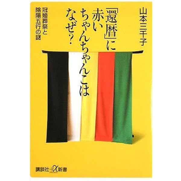 お祝いとしきたり の本 お祝いとしきたり の本 お祝いとしきたり の本