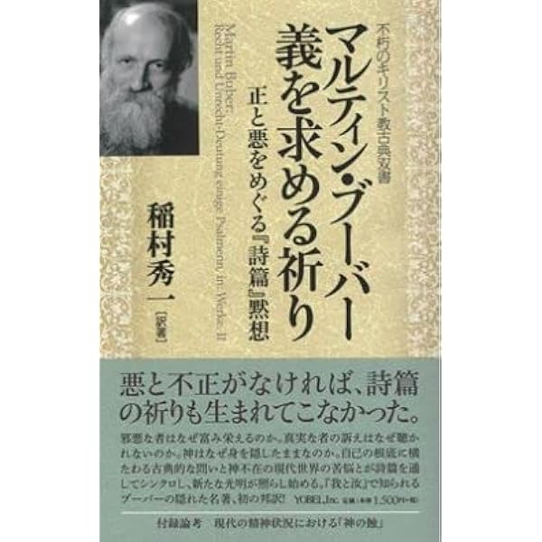 【中古】 我と汝／対話 新装版/みすず書房/マルティン・ブーバー 我と汝,対話 | マルティン ブーバー, 田口 義弘 |本 | 通販 | Amazon