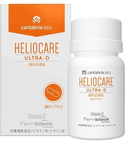 Amazon.co.jp: ヘリオケアウルトラD 国内正規品 : ビューティー