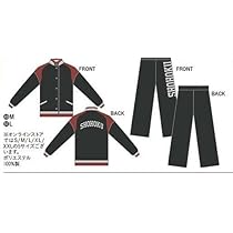 Amazon.co.jp: Lサイズ 映画 スラムダンク 湘北ジャージセット : おもちゃ 