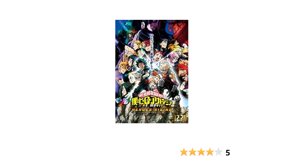 Amazon チラシ付き 映画パンフレット 僕のヒーローアカデミア The Movie ヒーローズ ライジング アニメ 萌えグッズ 通販