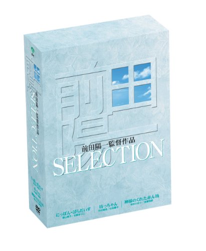 前田陽一監督作品 SELECTION | ホキ徳田 | オリコンニュース（ORICON