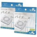 株式会社ニーズ サンファミリー バイオくん ２個セット お風呂用 カビ 防止 バイオ君 浴室用 風呂場 バス用品 防カビ