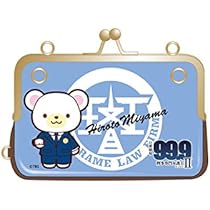 Amazon.co.jp: 99.9-刑事専門弁護士-SEASONII 深山のカバン風