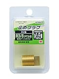 高儀 EARTH MAN 止めプラグ R3/8 A3902 20個入