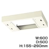 生興 クウォール システム収納庫 W600上部カバー受注生産品 W600×D500×H155～290 RG5-TKH60 【別売専用ベース必要】