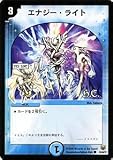 【デュエルマスターズ】 エナジー・ライト DMC48-035C 《ヒーローズパック》