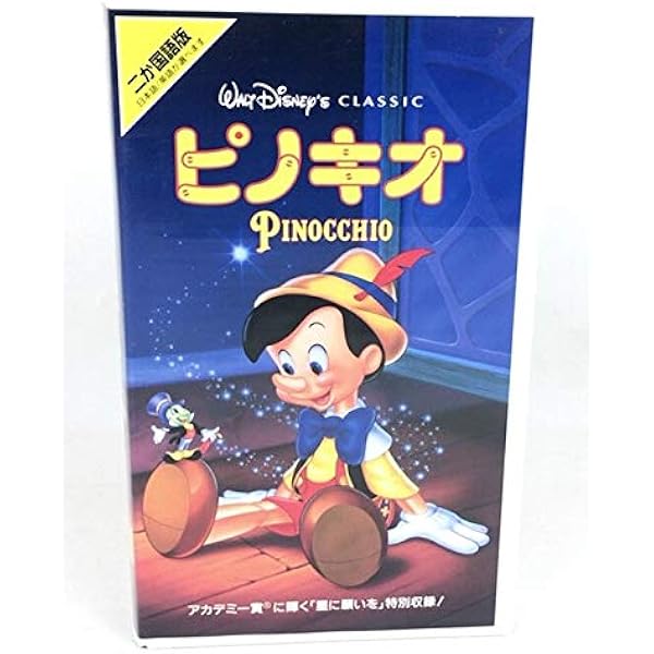 Amazon.co.jp: 101匹わんちゃん(日本語吹替版) [VHS] : ディズニー: DVD