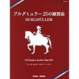 NS70R 今井顕校訂版(原典スラー付き) ブルグミュラー25の練習曲 Op.100