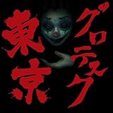 �����O���e�X�N