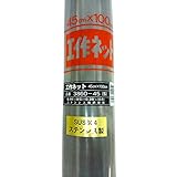 吉田隆 工作ネット ステンレス織網 45cmx1m 3860-45S
