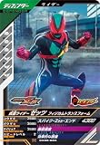 CX05-004 仮面ライダーゼッツ フィジカムトランスフォーム N