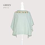 エスメラルダ（esmeralda）授乳ケープ タッセル (グリーン)【日本製】