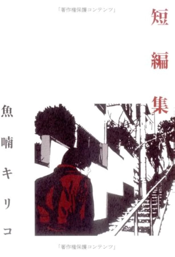 ※廃盤【新品未開封_貴重★】魚喃キリコ原作 市川実日子 小西真奈美  blue 廃盤 blue 魚喃キリコ 市川実日子 小西真奈美 今宿麻美 安藤尋 ブルー