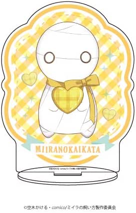 正規品が激安通販 ミイラの飼い方 Furyu 25d48f66 純正卸売り Cfscr Com