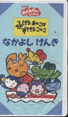 ふしぎなあのこはすてきなこのこ:画像/壁紙[アニメ]