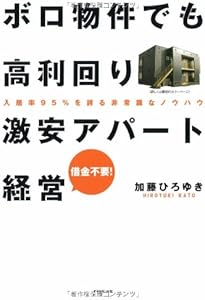 不動産投資の学校 実践編 | ファイナンシャルアカデミー |本 | 通販