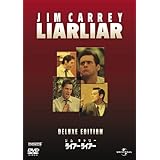 ライアーライアー デラックス・エディション [DVD]