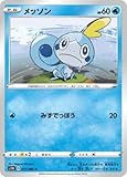 ポケモンカードゲーム PK-S1W-017 メッソン C