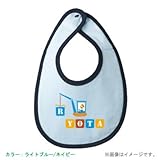 BabyChips ちびクレーン(名入れベビースタイ) FREE ライトブルー/ネイビー