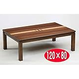 リビングテーブルこたつ 120×80 コタツテーブル　CREO