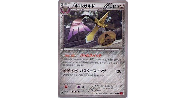 Amazon Co Jp ポケモンカードゲーム Xy コレクションy ギルガルド 2進化 040 060 Xy1 ホビー 通販