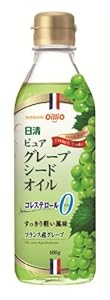日清 ピュア グレープシードオイル コレステロール0ゼロ 400g