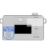 MotoMoto フィルム Kenko トイカメラ Pieni M 用 保護フィルム ブルーライトカット 反射低減 日本製