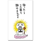 Amazon ねこのイラストぽち袋お札サイズ これでよしなに おもしろ祝儀袋 ５枚入り お年玉袋 ポチ袋 文房具 オフィス用品