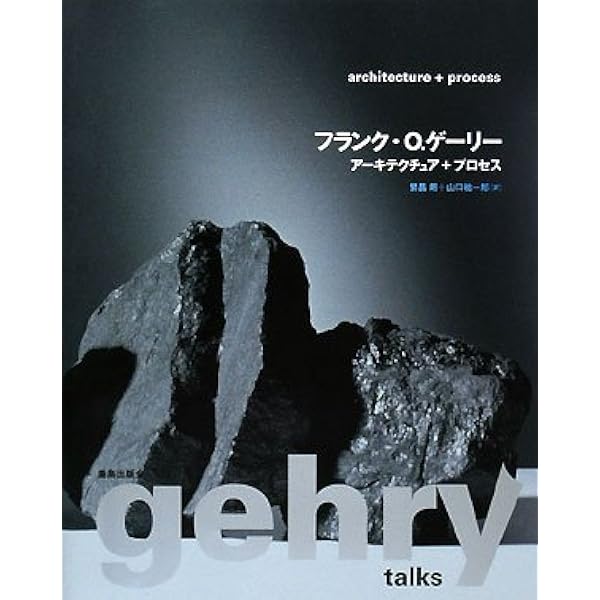 スケッチ・オブ・フランク・ゲーリー DVD デラックス版
