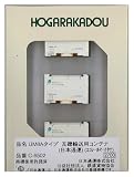 朗堂 Nゲージ UM8Aタイプ 瓦礫輸送用コンテナ (日本通運) (エコレールマーク付) 鉄道模型用品 C-6502