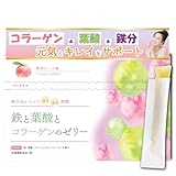 しまのや (味にもこだわった) 鉄と葉酸とコラーゲンのゼリー 贅沢ピーチ味 【 栄養機能食品 (鉄)】鉄分 葉酸 コラーゲン ペプチド エラスチン ビタミンC オリゴ糖 国内製造 スティックゼリー (1箱 30本/1ヵ月分)