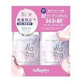 【お試しサイズ 370ml/370g】collagem コラジェム シャンプー トリートメント セット ストレートグロウ