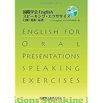 国際科学医学英語研究会 イステームNo.4 1982年 m3電子書籍 | 国際学会English ポスター発表